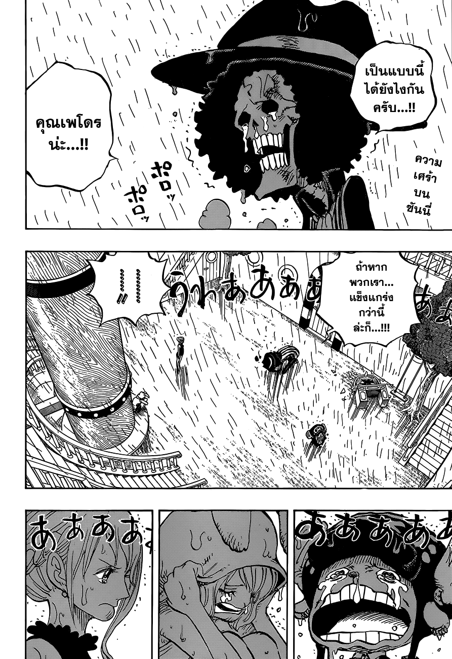 ONE PIECE page 2