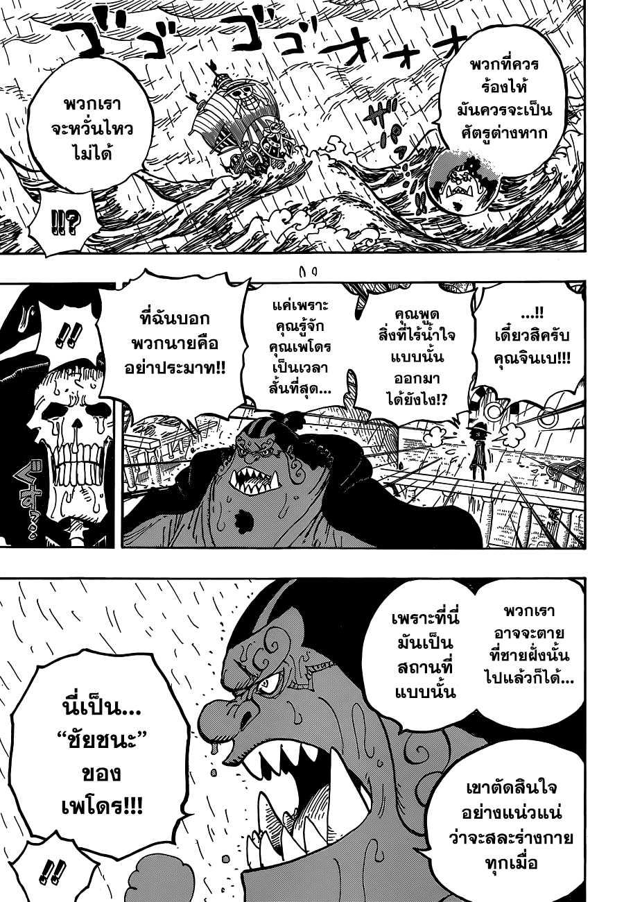 ONE PIECE page 3