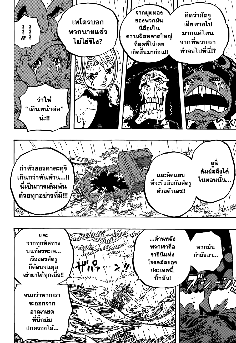 ONE PIECE page 4