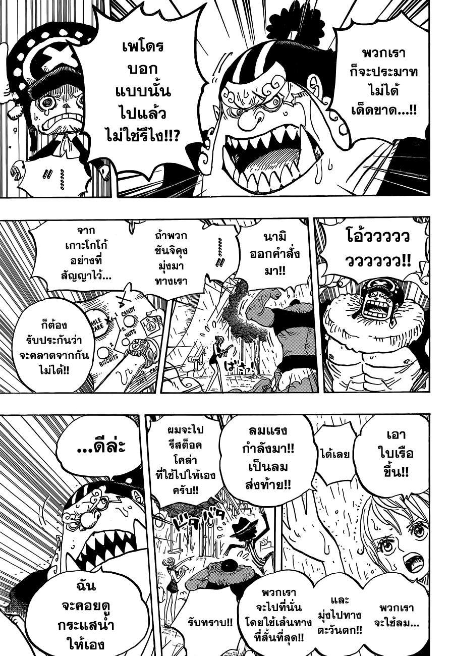 ONE PIECE page 5