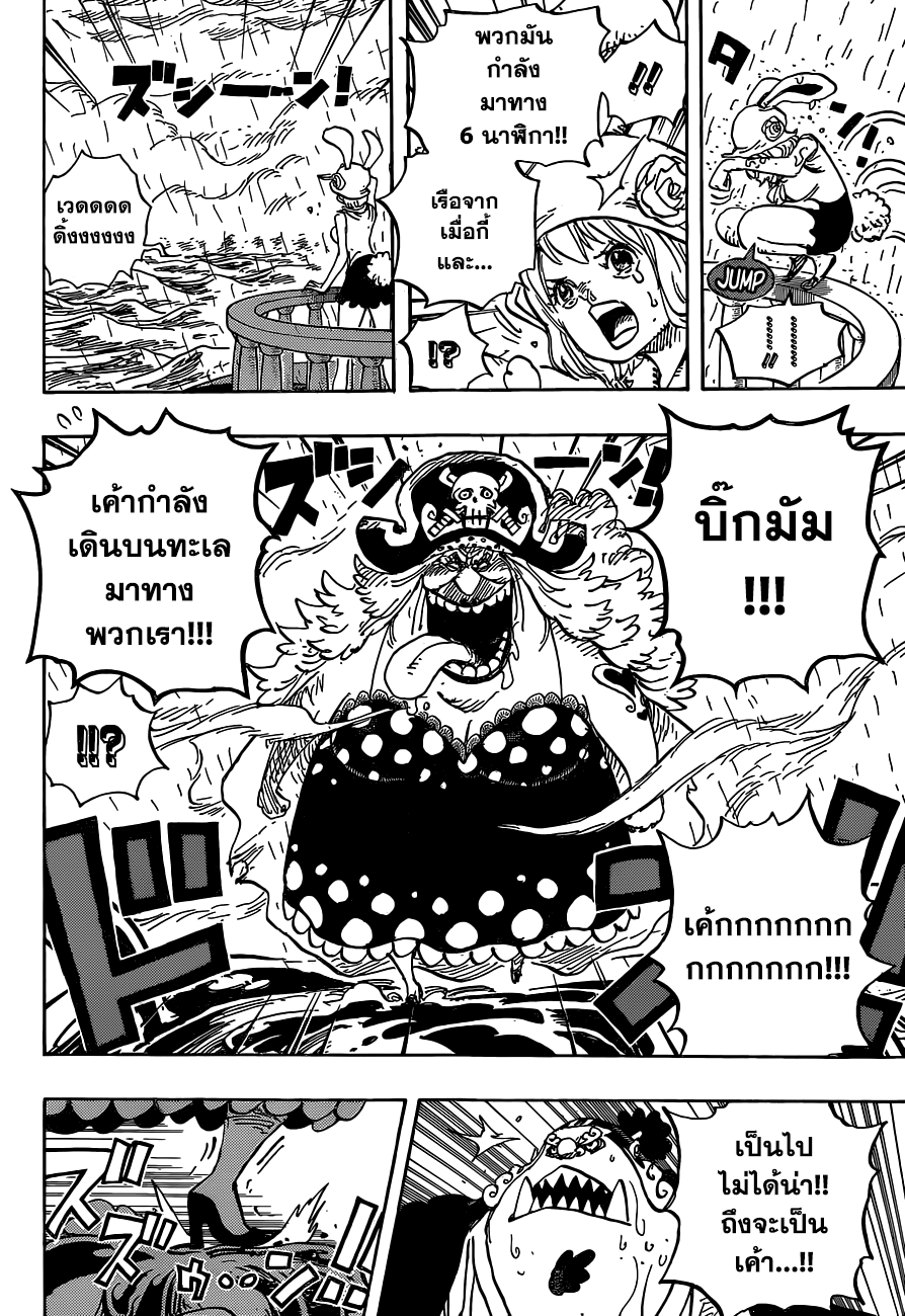 ONE PIECE page 6