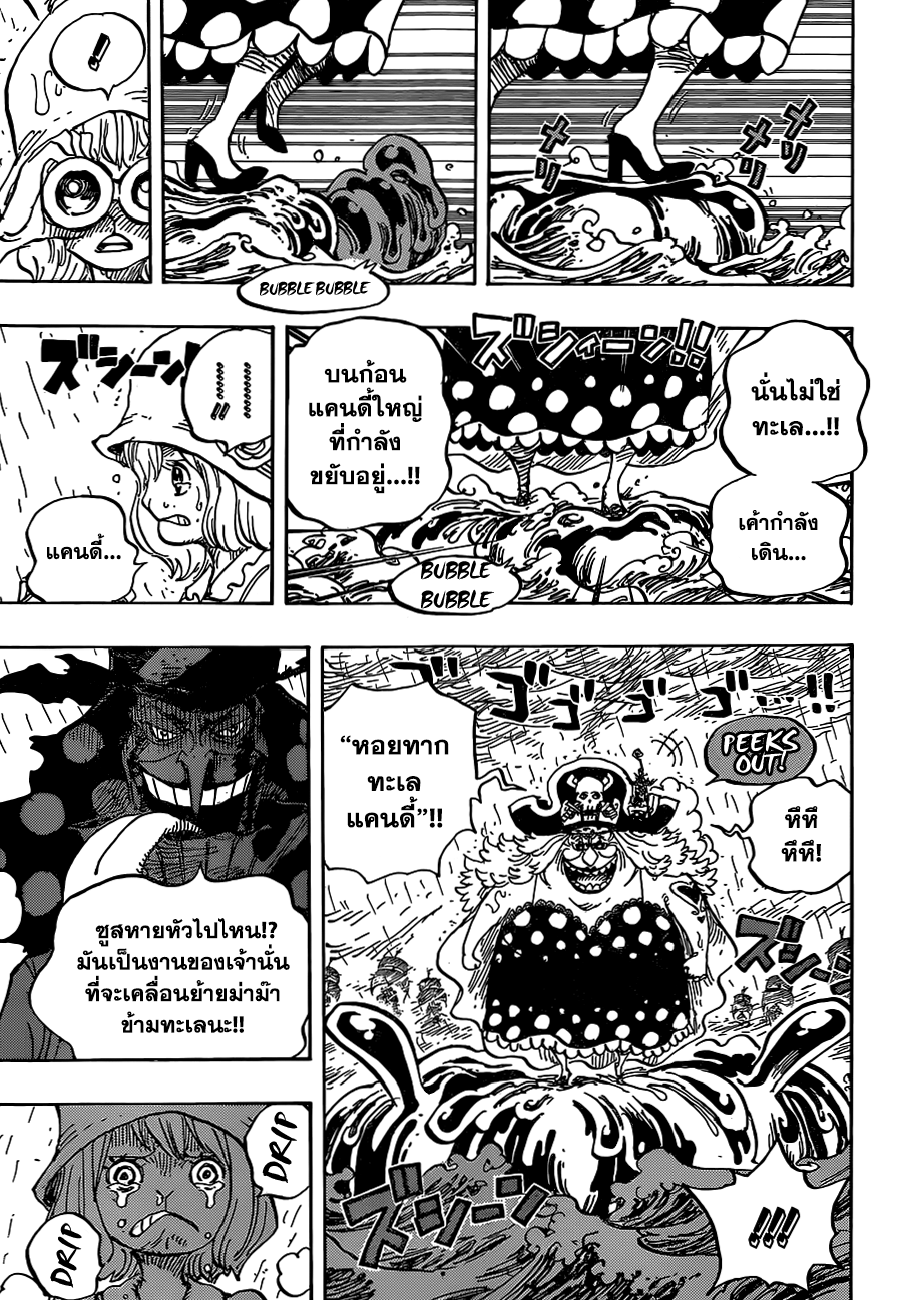 ONE PIECE page 7