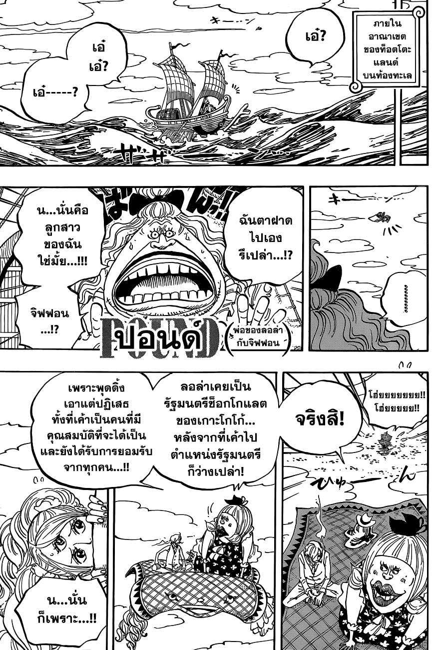 ONE PIECE page 9