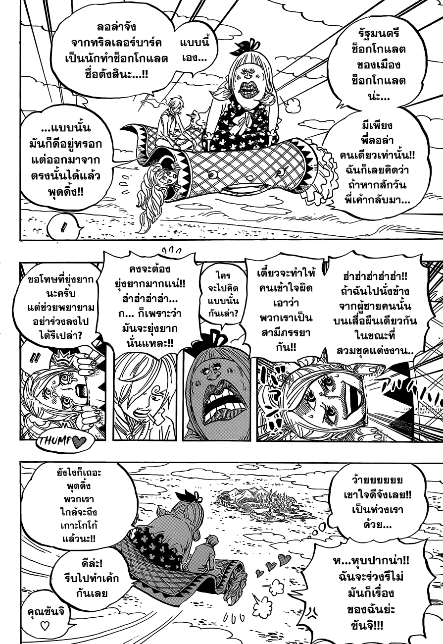 ONE PIECE page 10