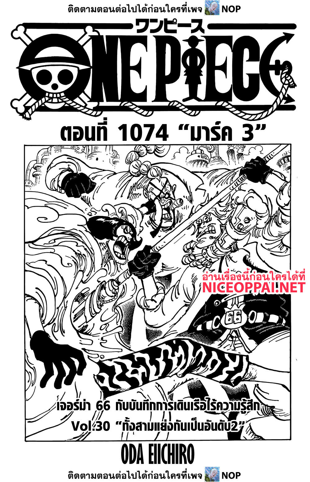 One Piece page 1