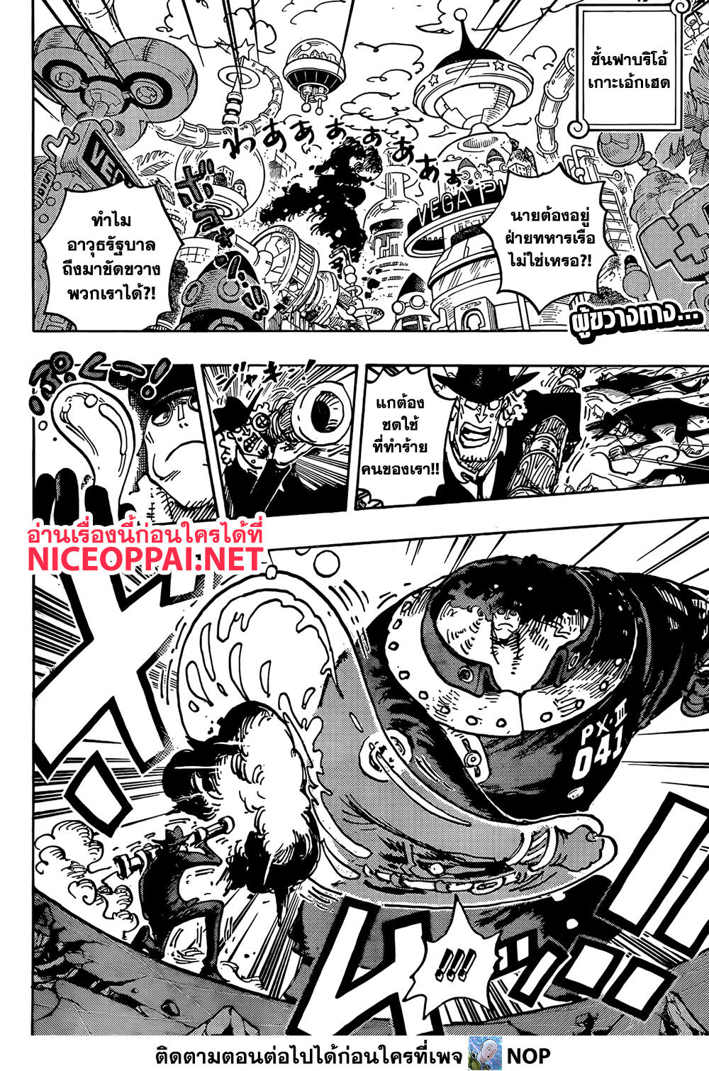One Piece page 2