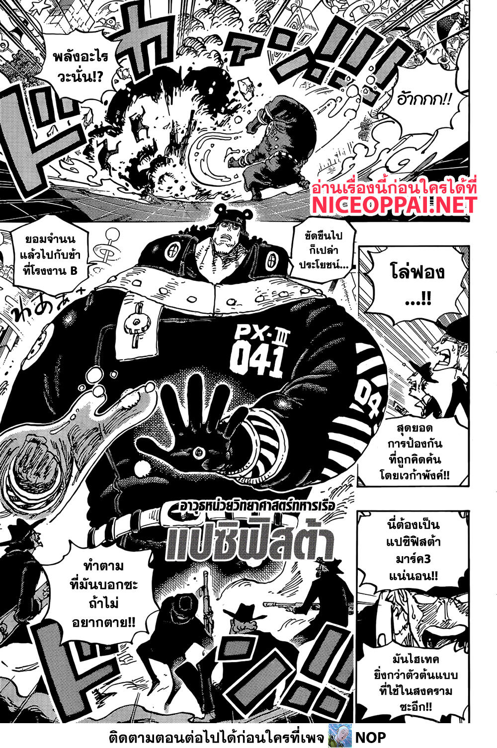 One Piece page 3