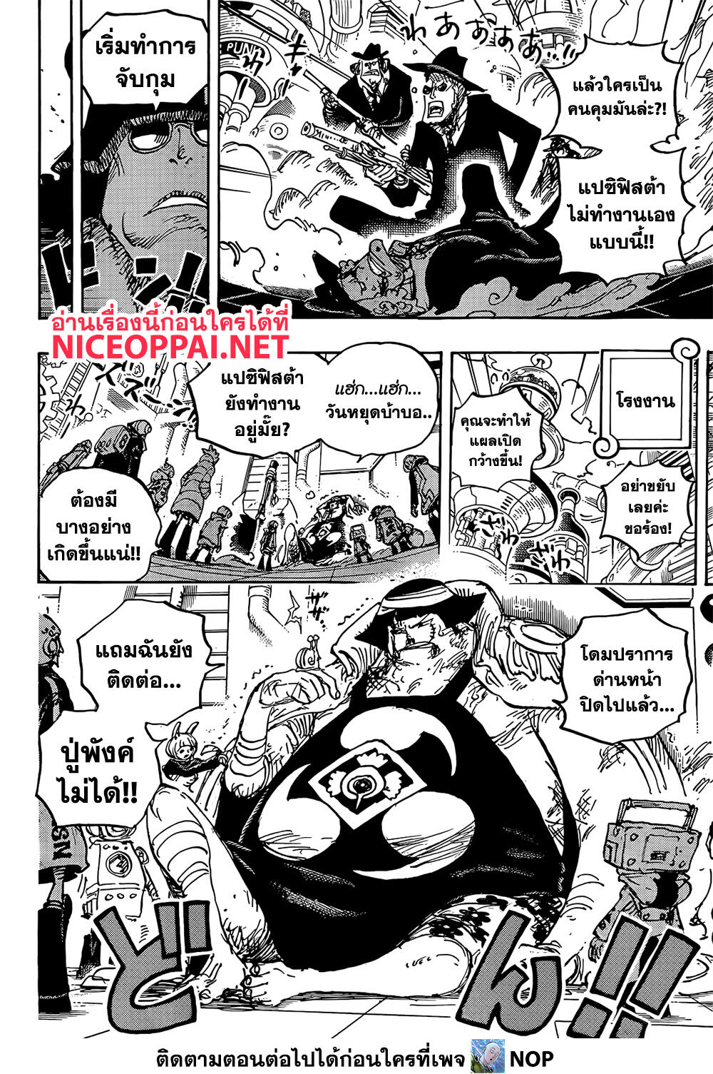 One Piece page 4