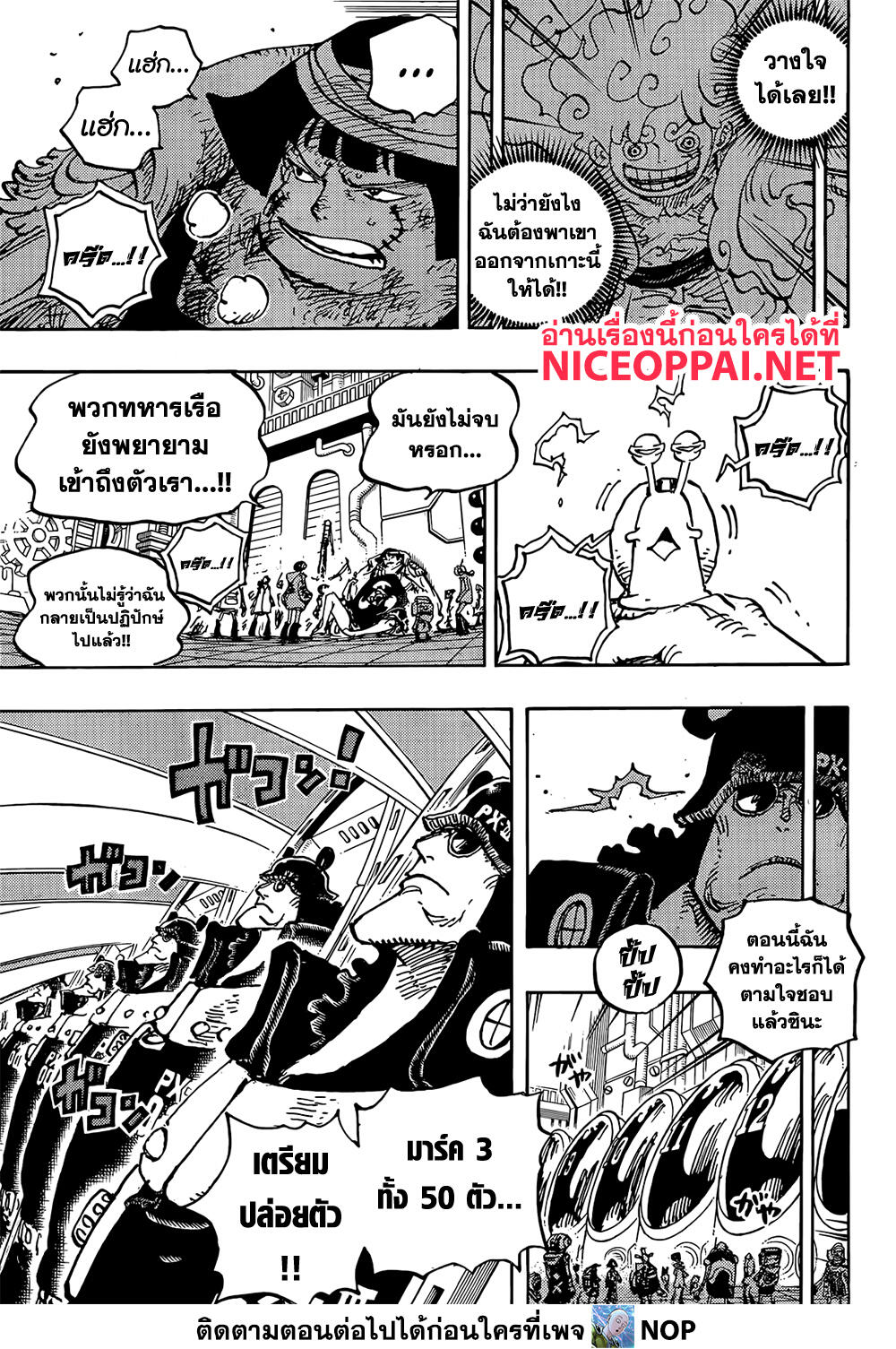 One Piece page 5