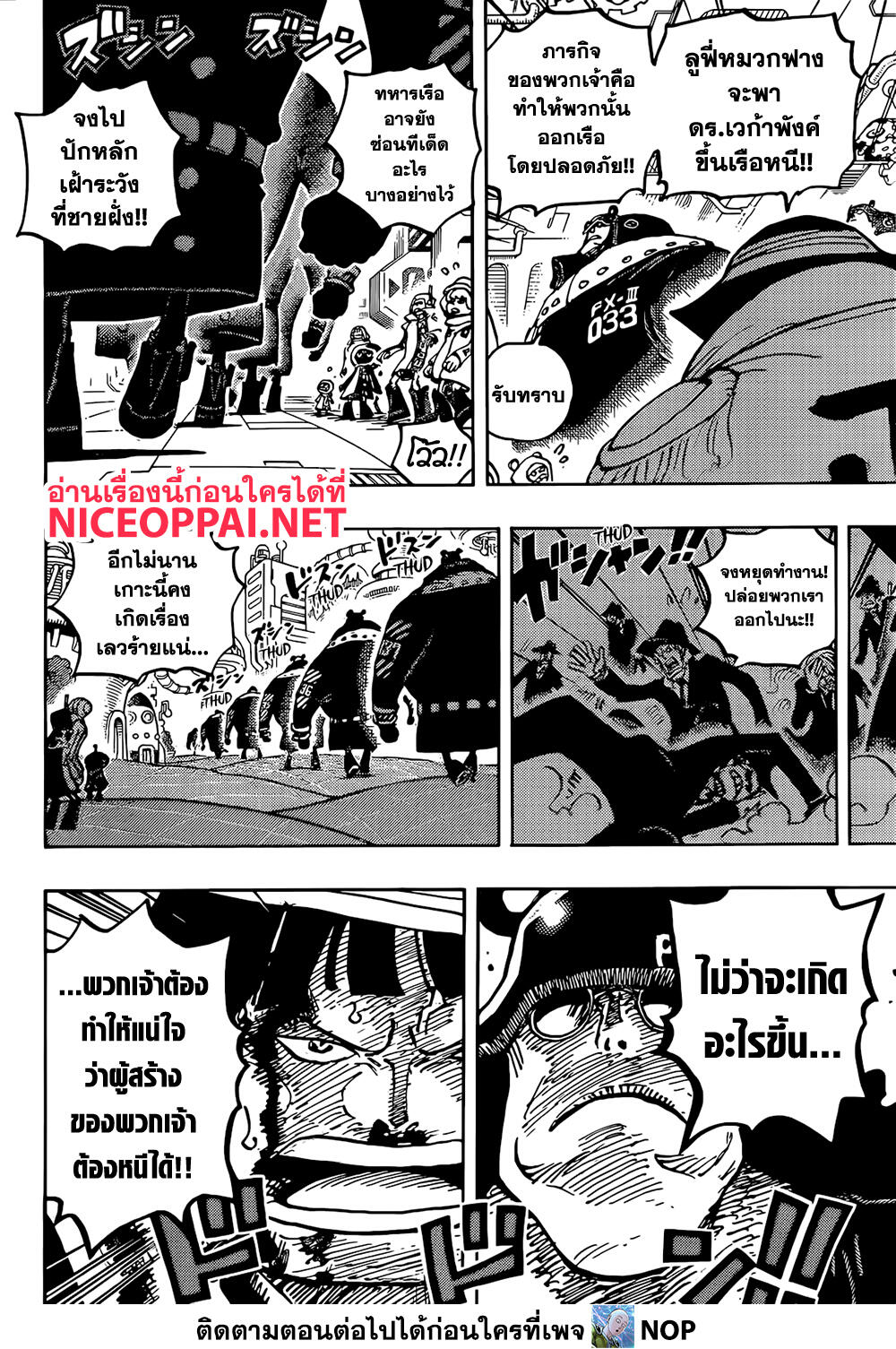 One Piece page 6