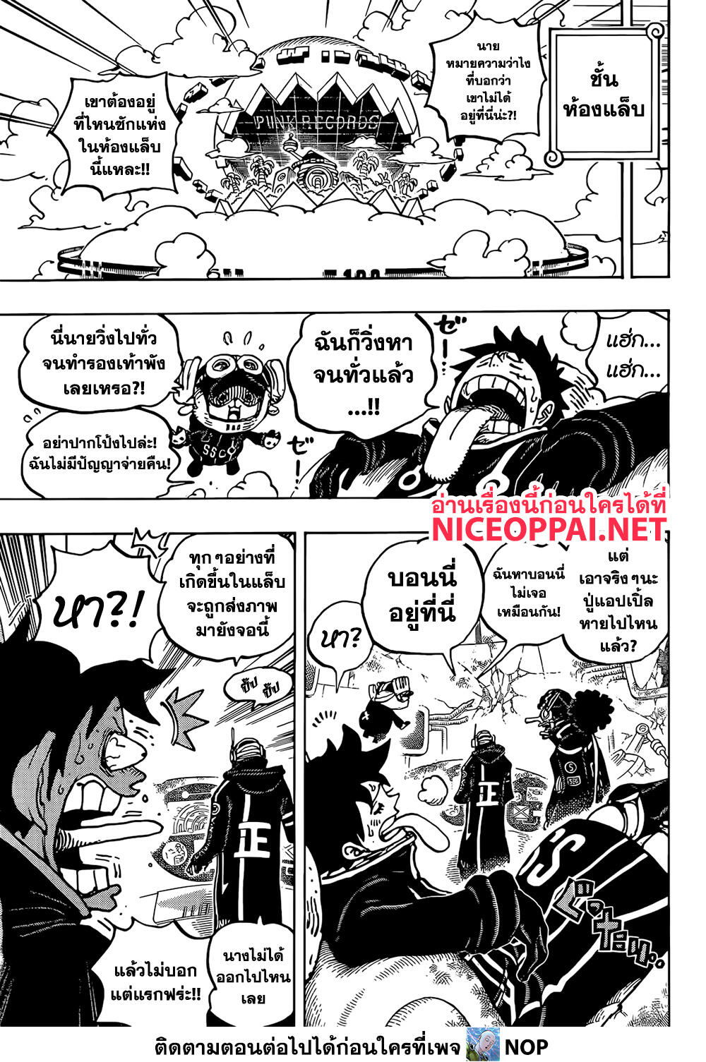 One Piece page 7