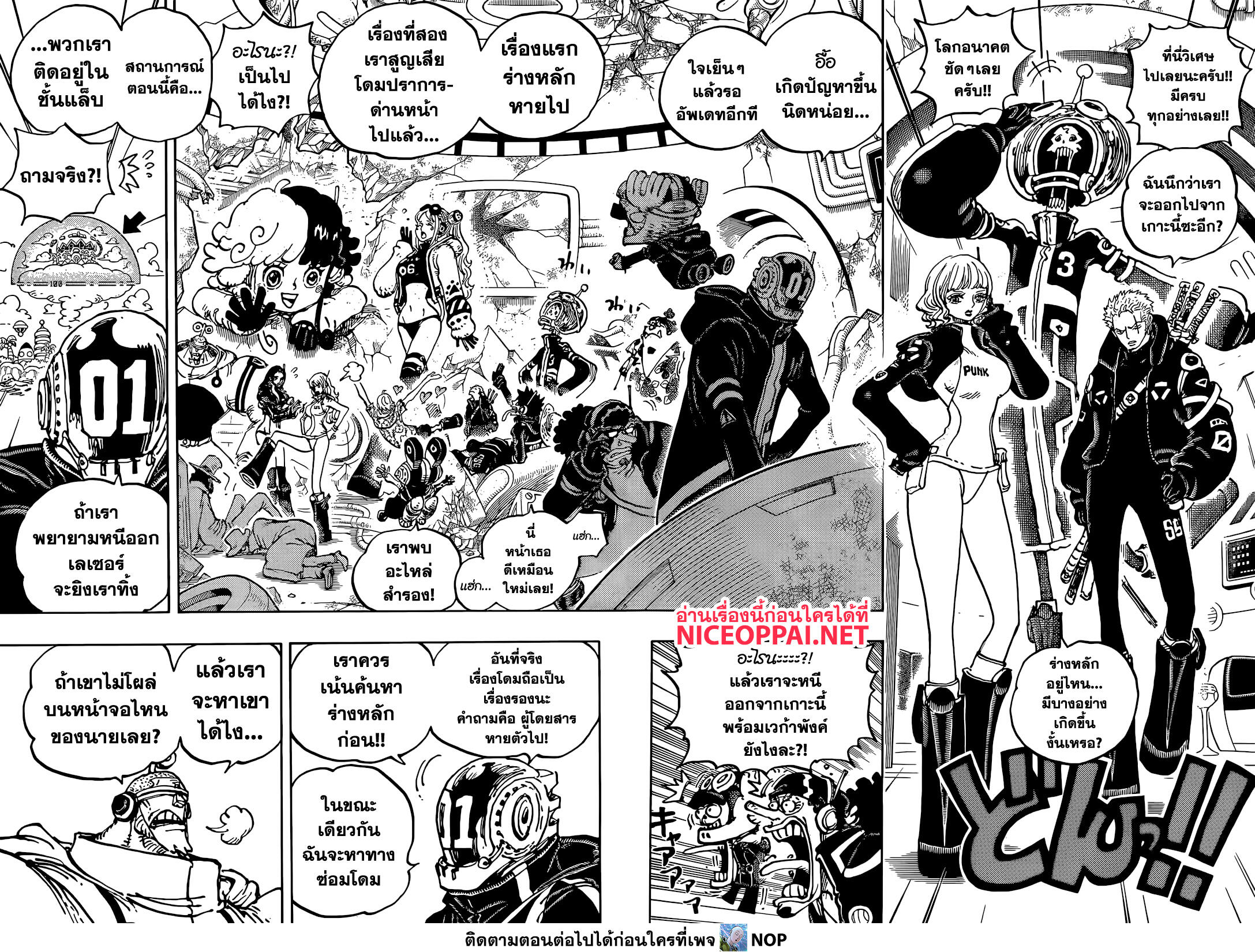 One Piece page 8