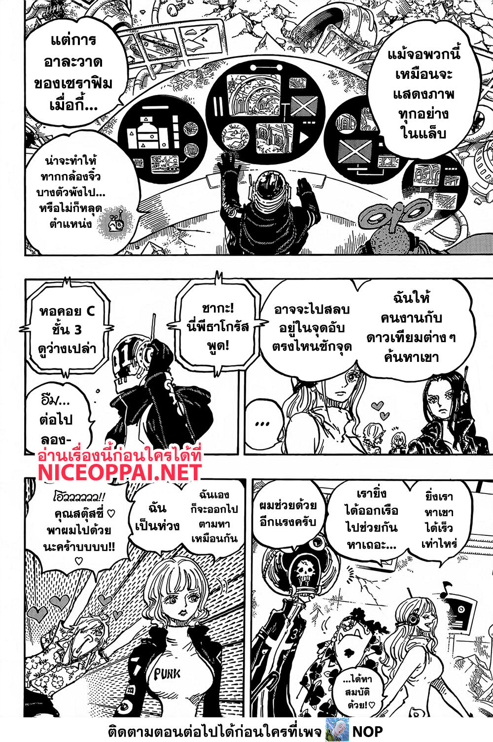 One Piece page 9