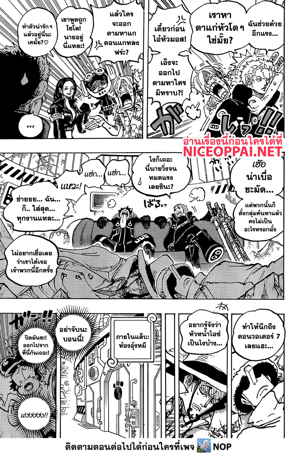 One Piece page 10