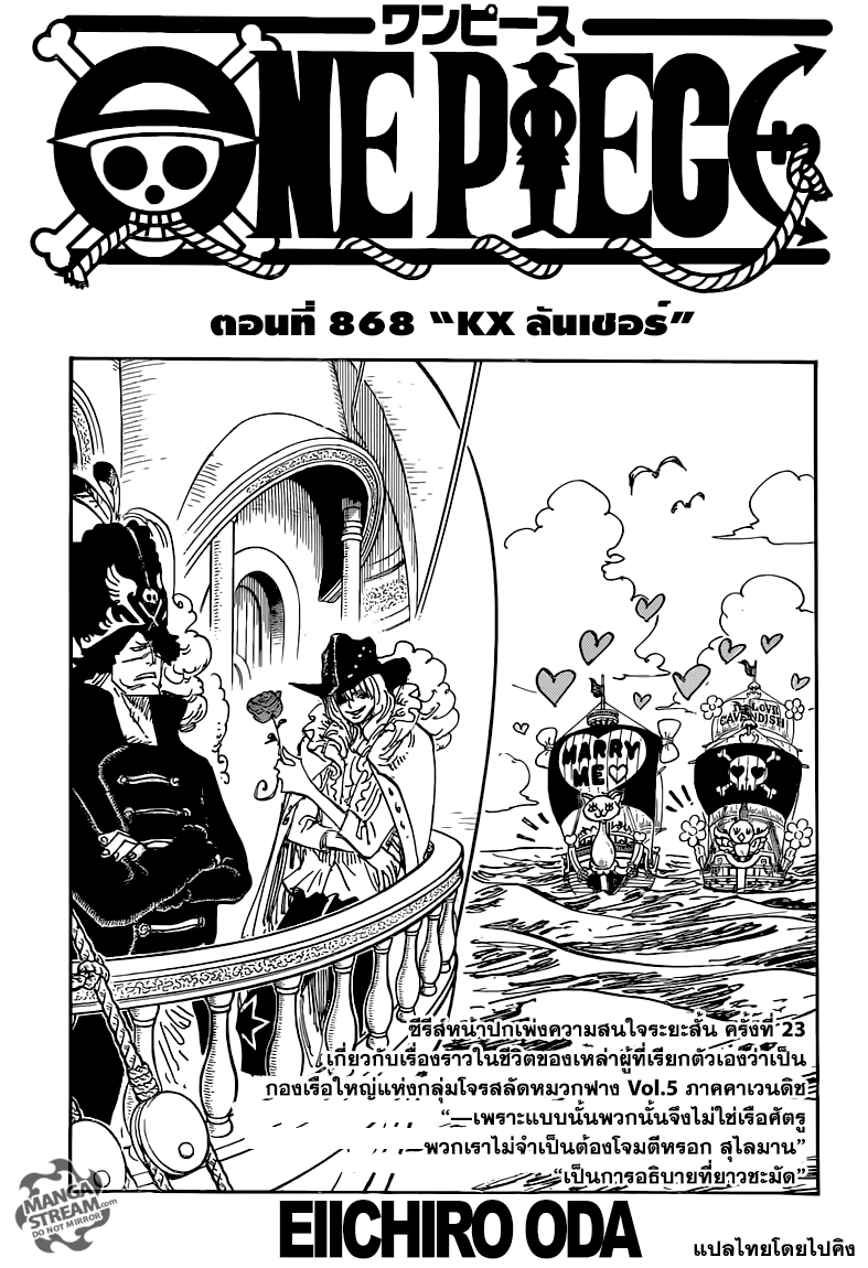 ONE PIECE page 1