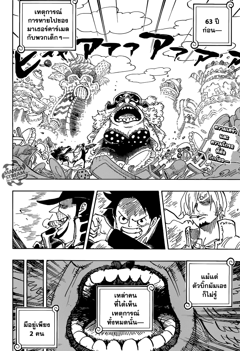 ONE PIECE page 2