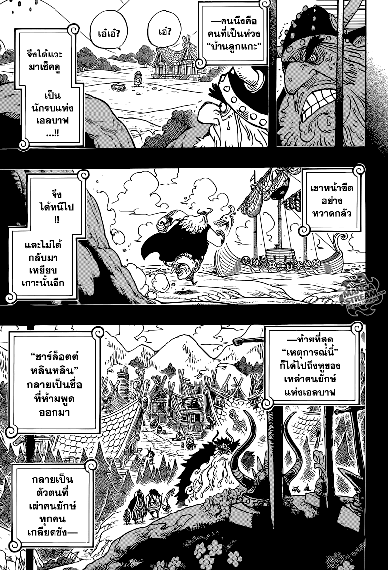 ONE PIECE page 3
