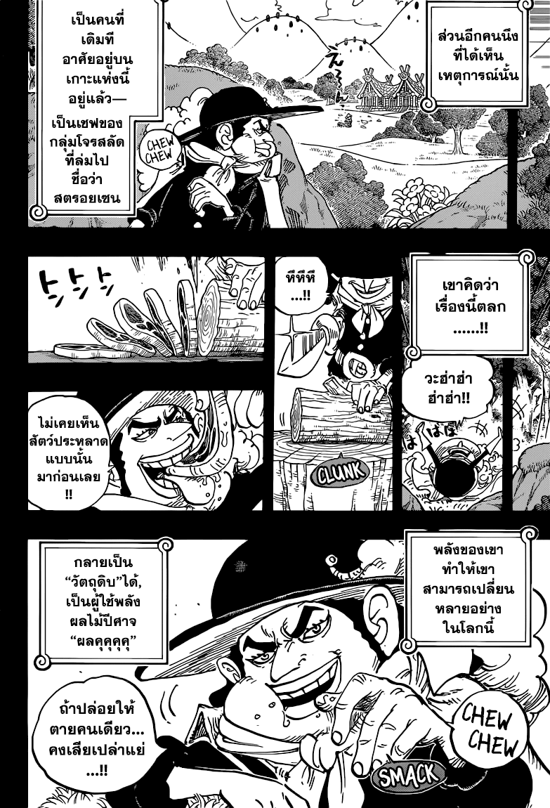 ONE PIECE page 4
