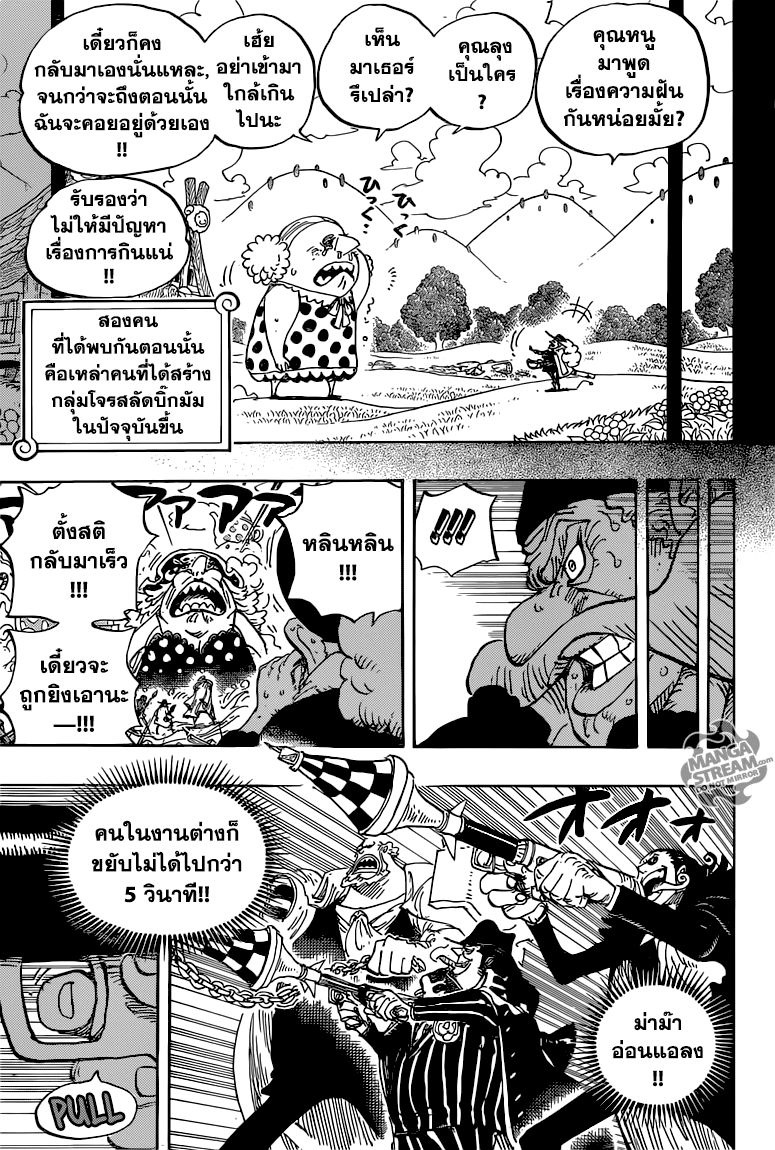 ONE PIECE page 5