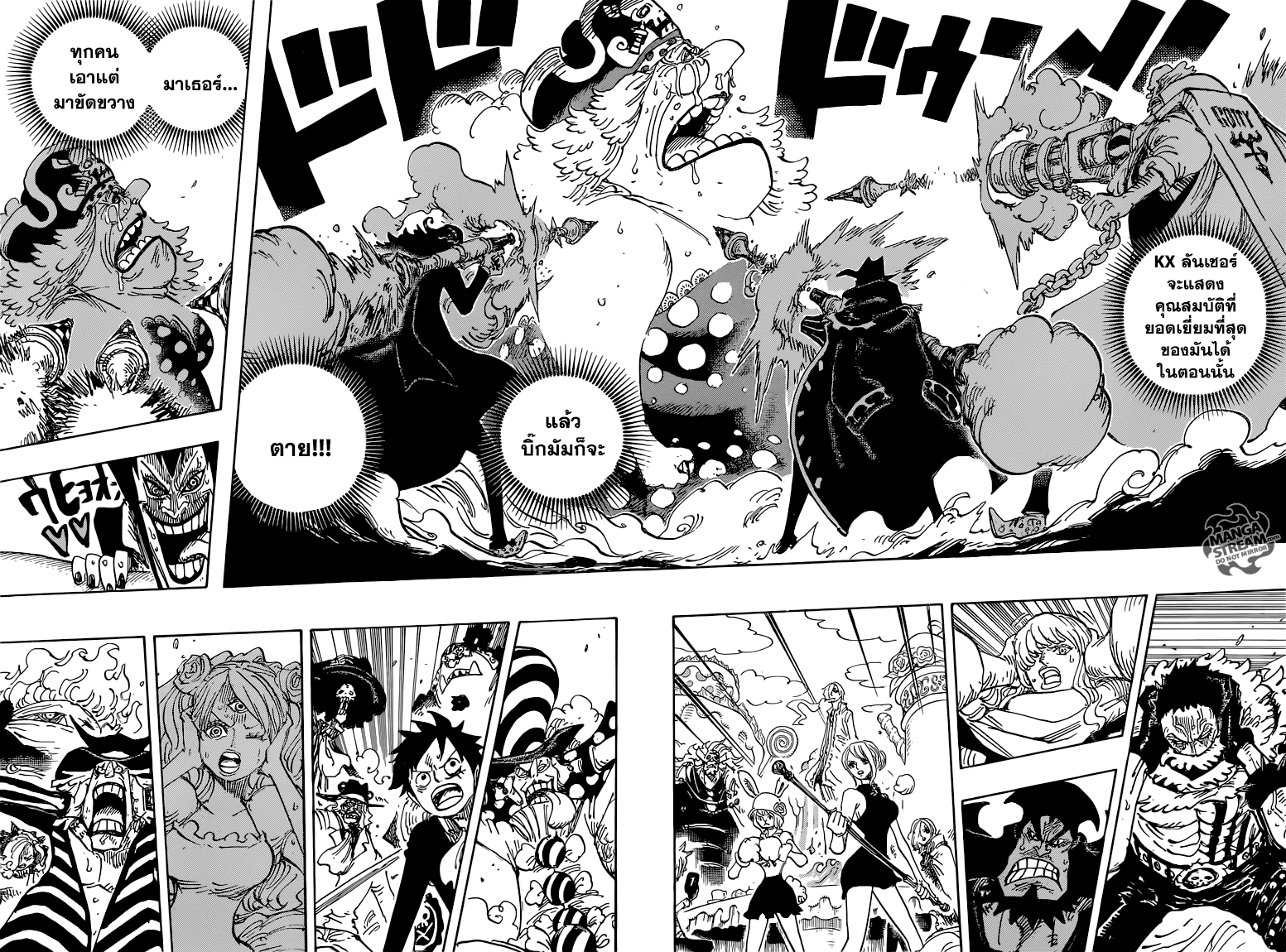 ONE PIECE page 6