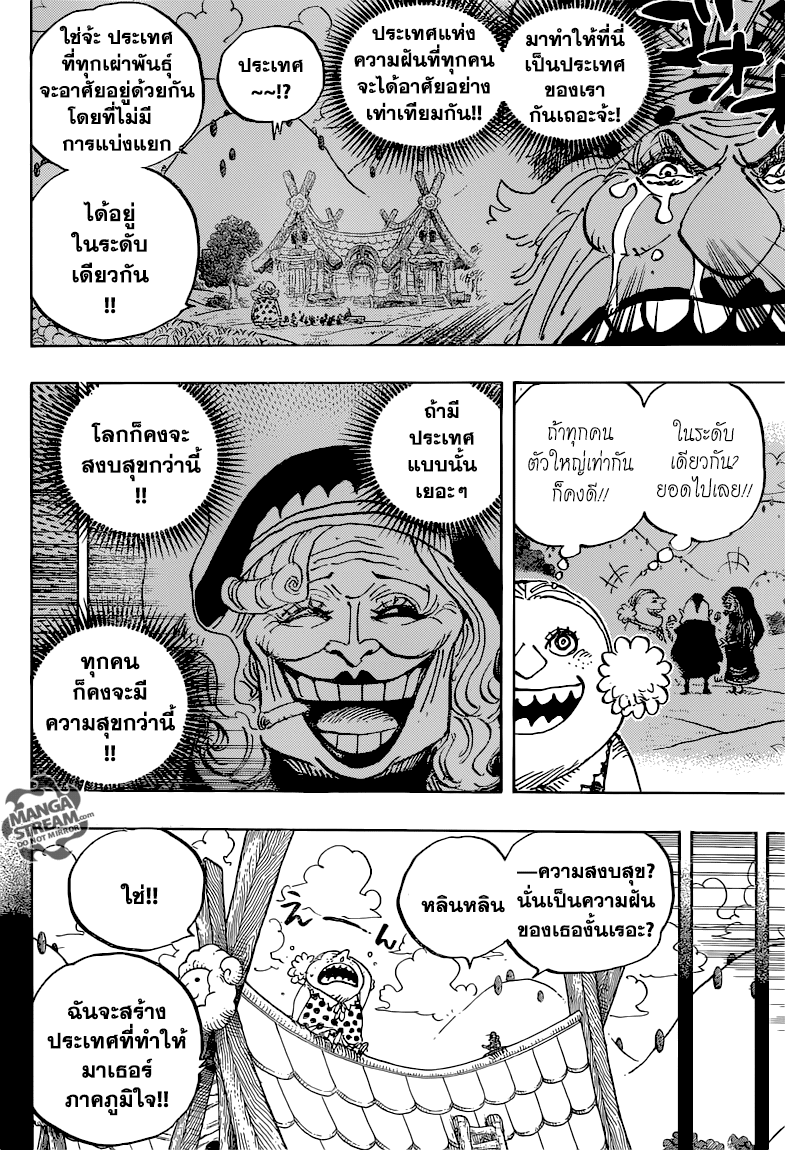 ONE PIECE page 7