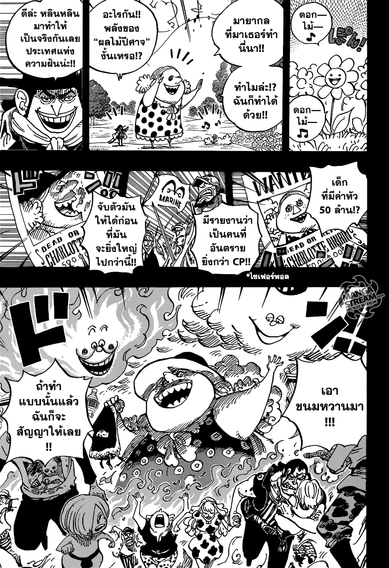 ONE PIECE page 8