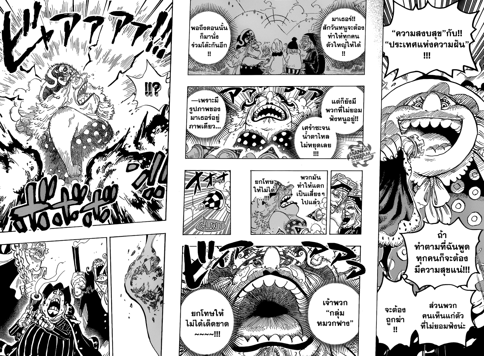 ONE PIECE page 9