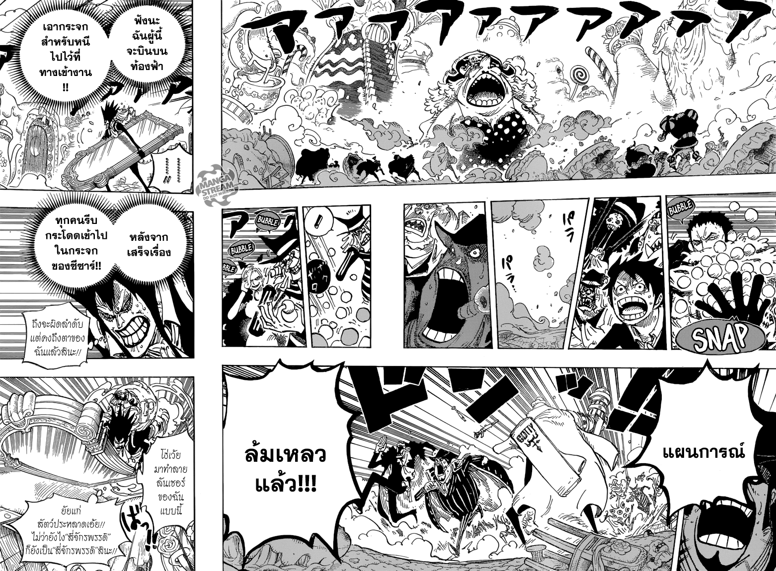ONE PIECE page 10