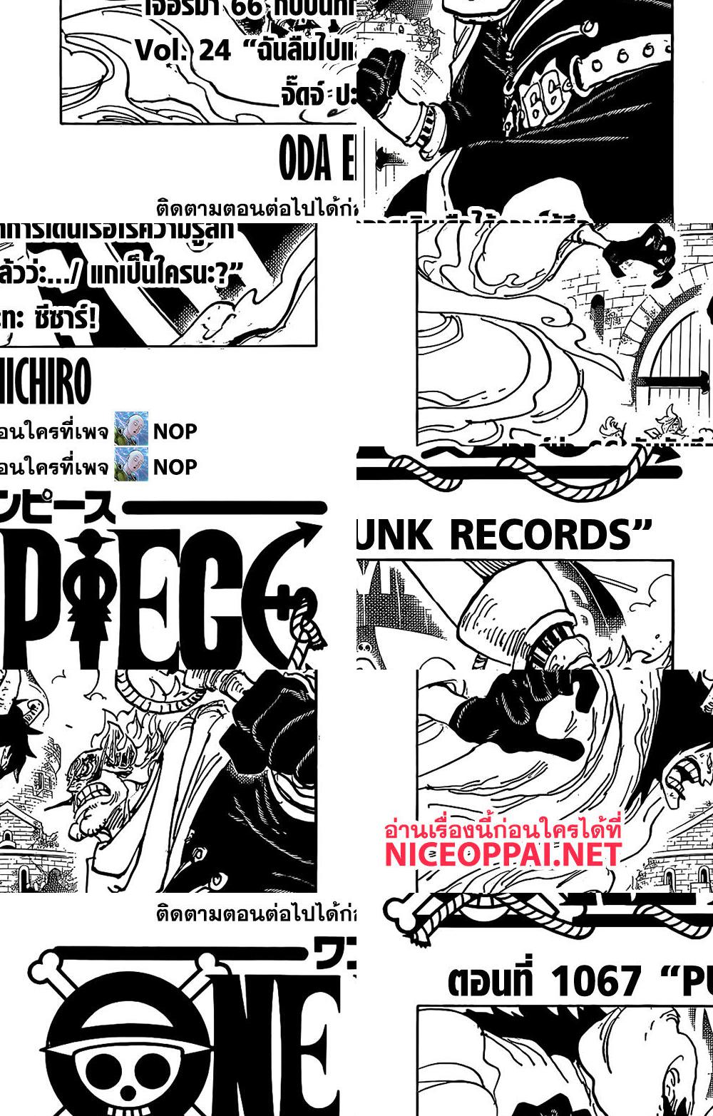 ONE PIECE page 1