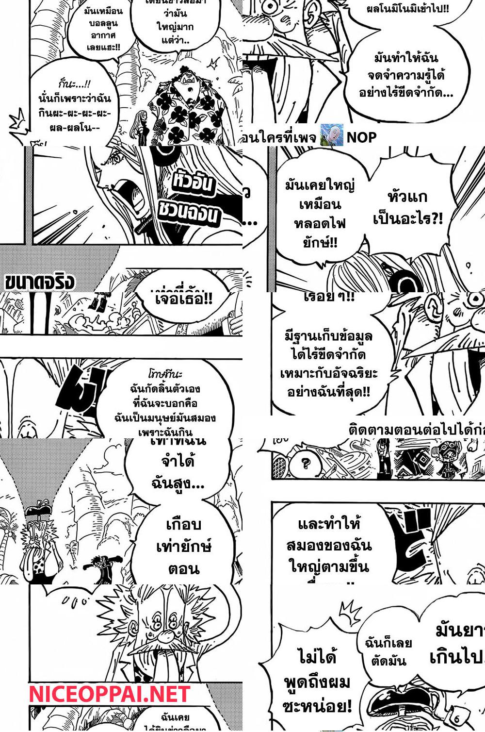 ONE PIECE page 2