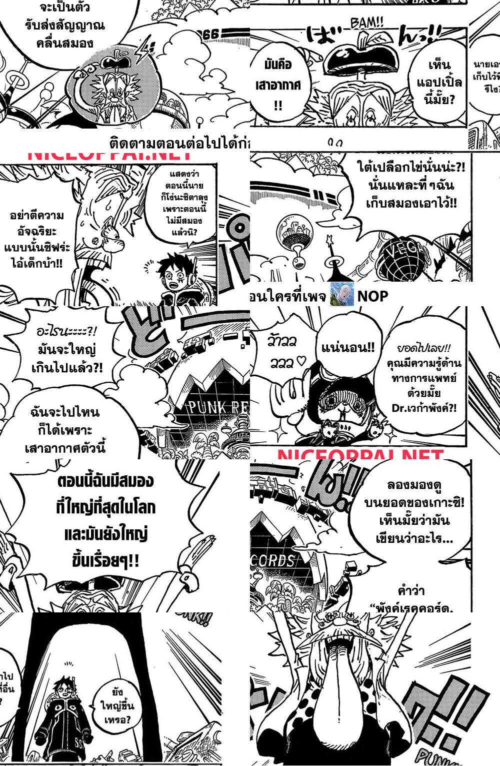 ONE PIECE page 3
