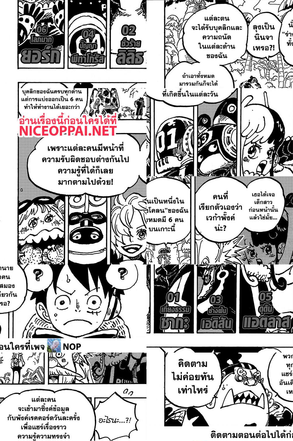 ONE PIECE page 4