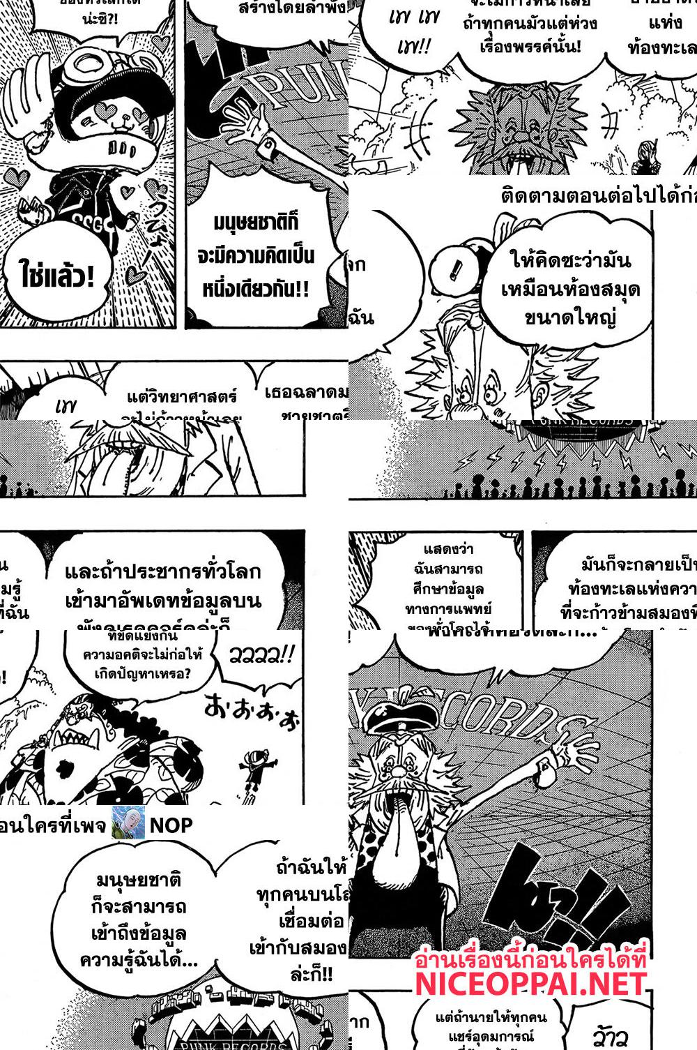 ONE PIECE page 5