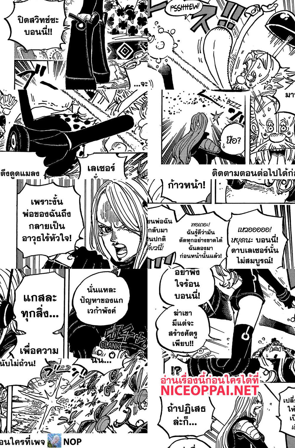 ONE PIECE page 6