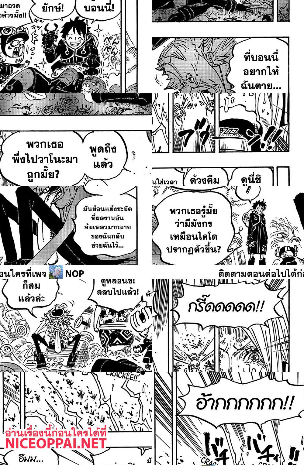 ONE PIECE page 7