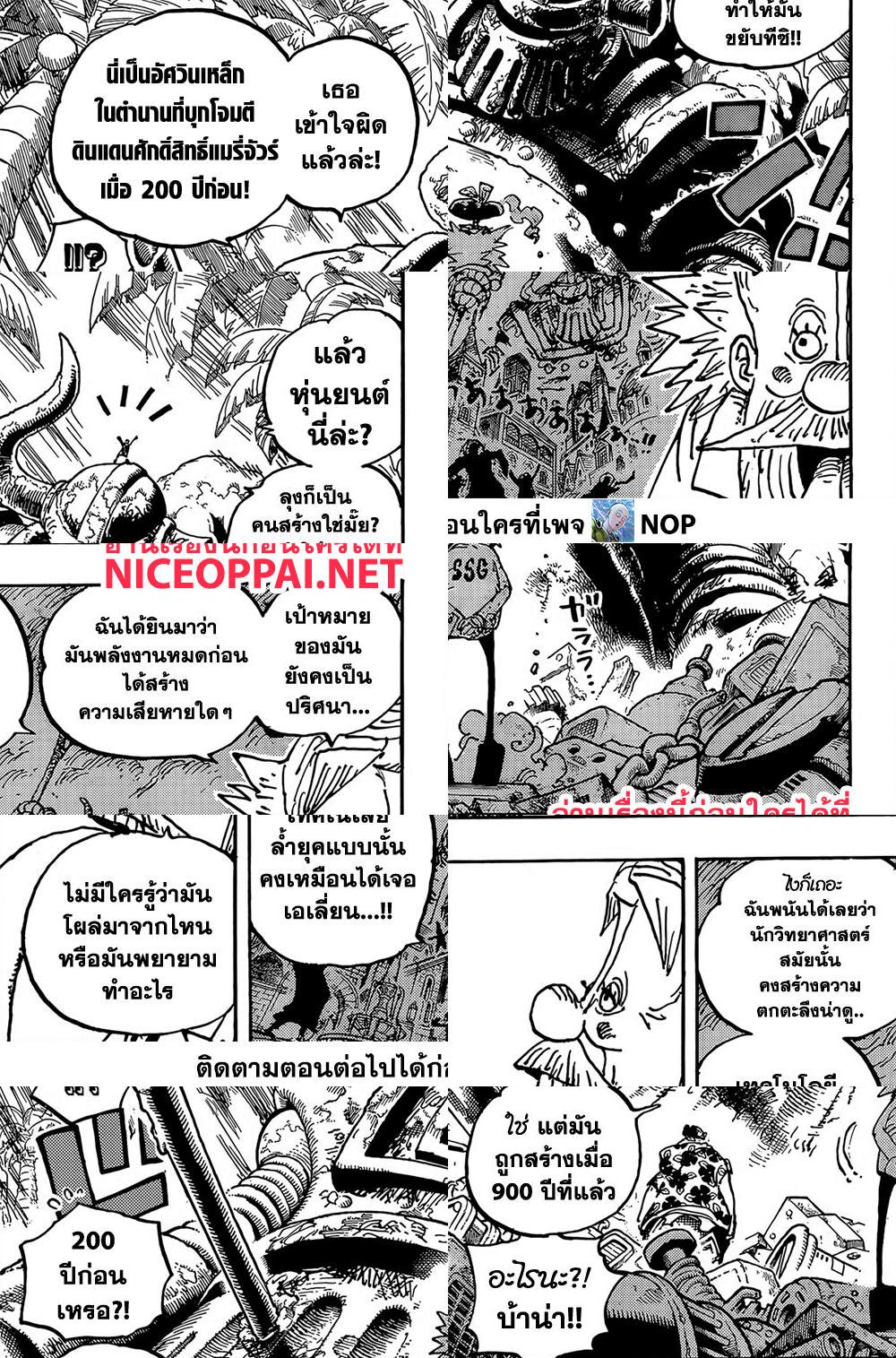 ONE PIECE page 9