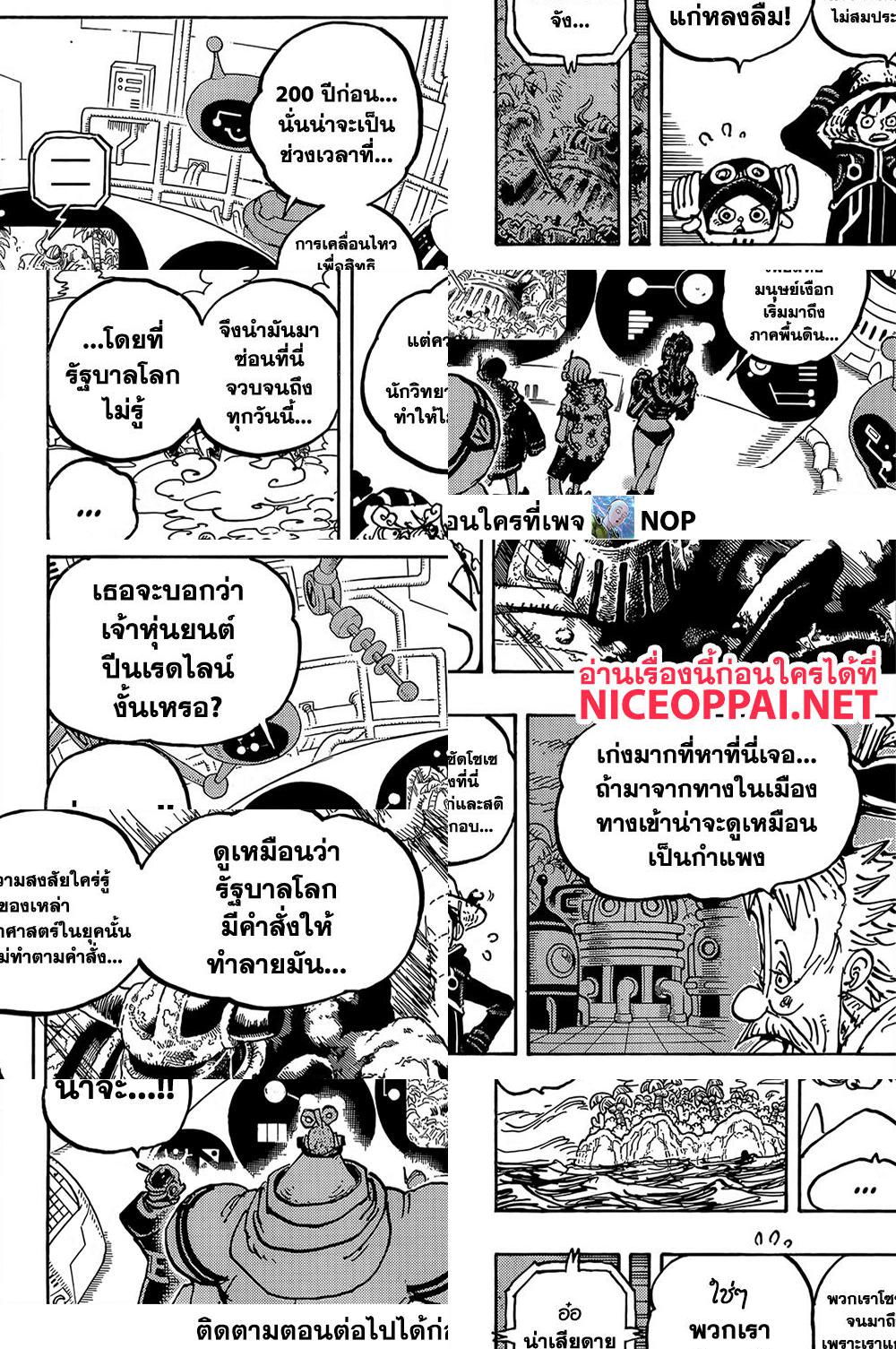 ONE PIECE page 10