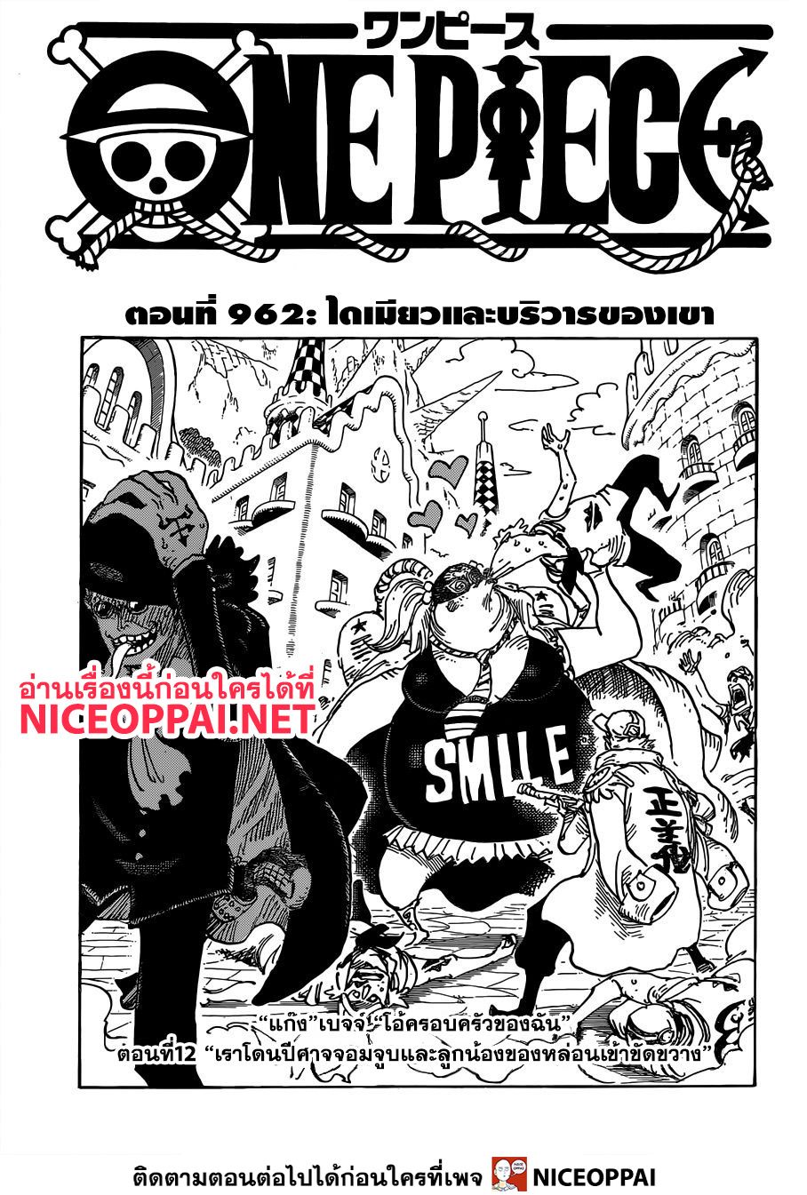 ONE PIECE page 1
