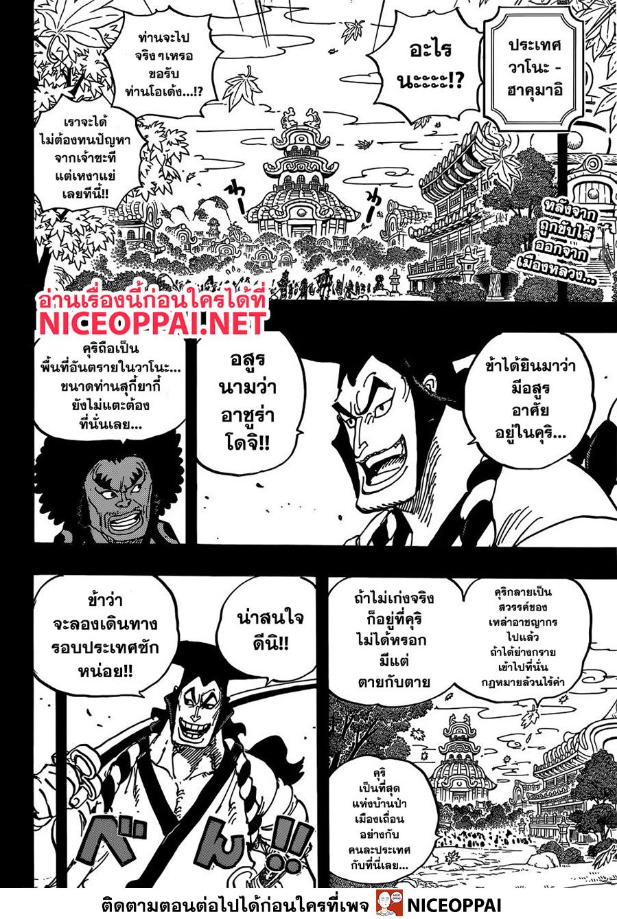 ONE PIECE page 2