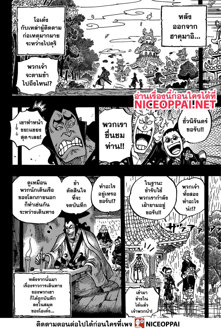 ONE PIECE page 4
