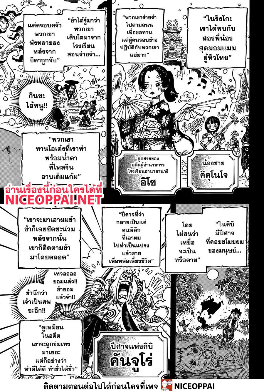 ONE PIECE page 5