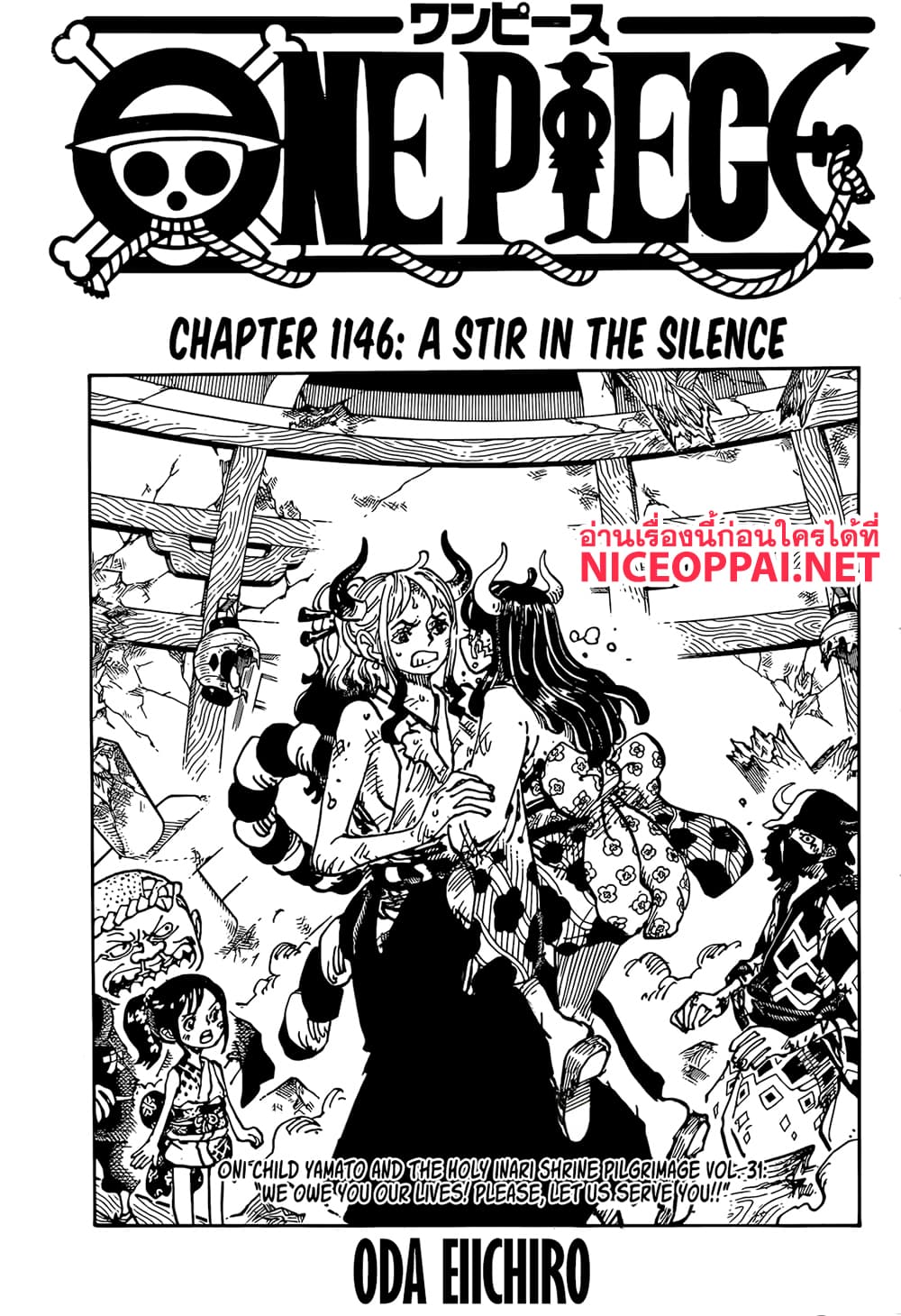 One Piece page 1