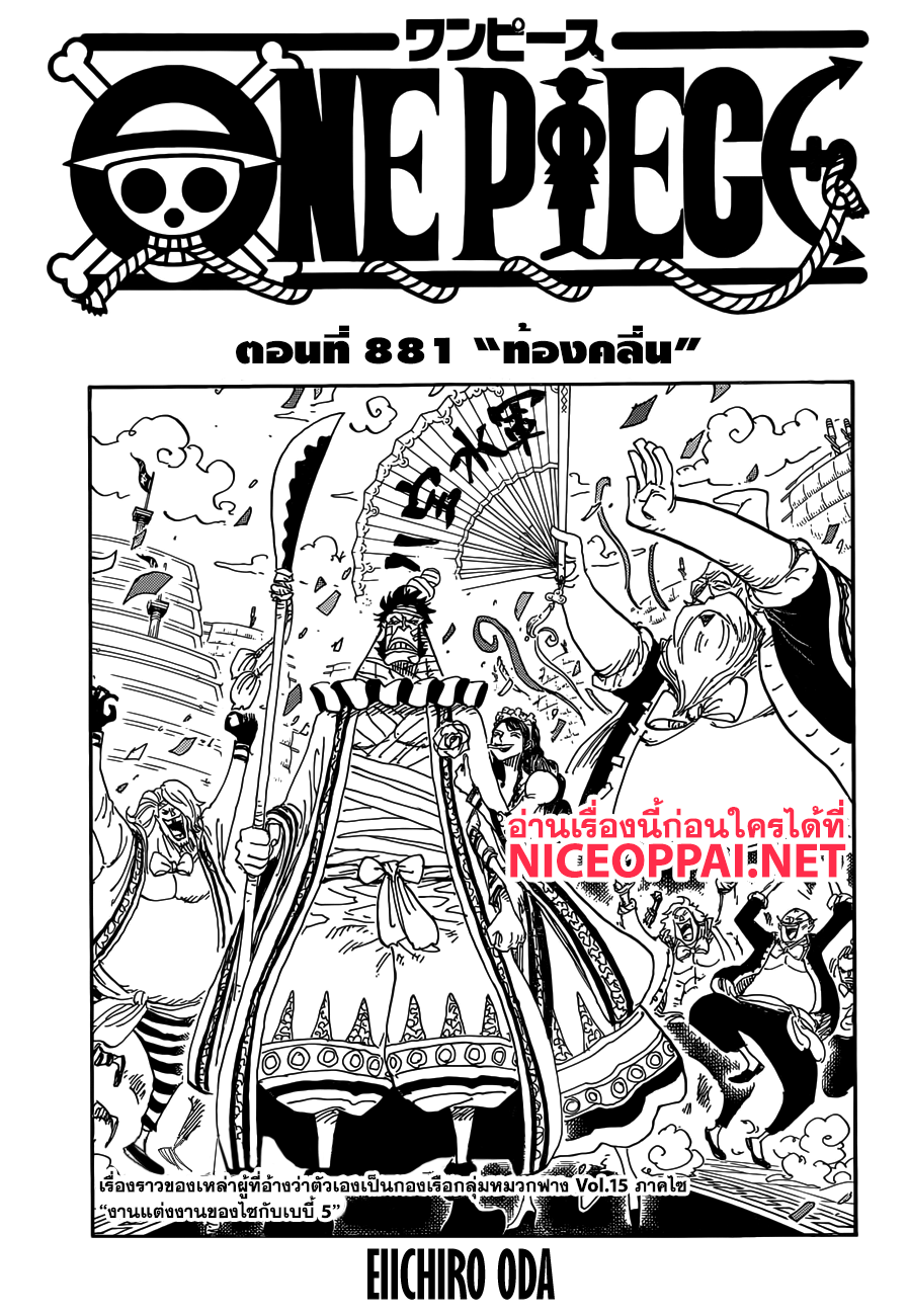 ONE PIECE page 1