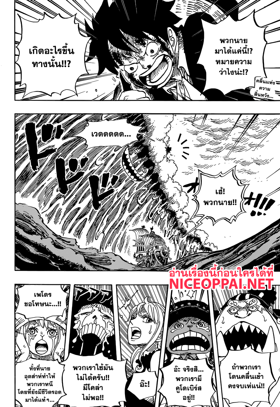 ONE PIECE page 2