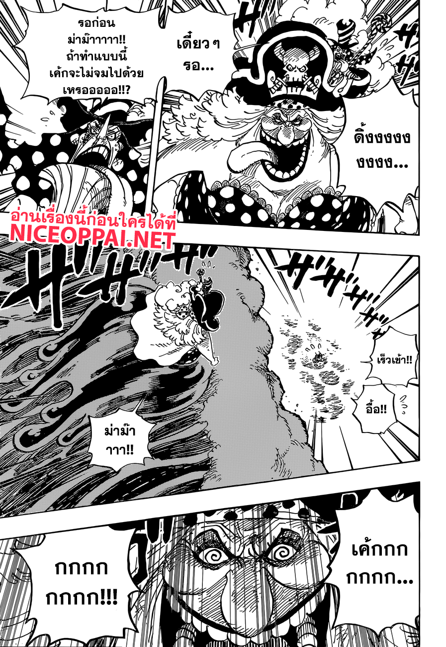 ONE PIECE page 3