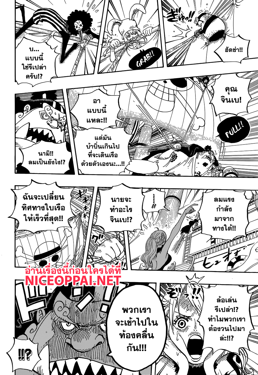 ONE PIECE page 4