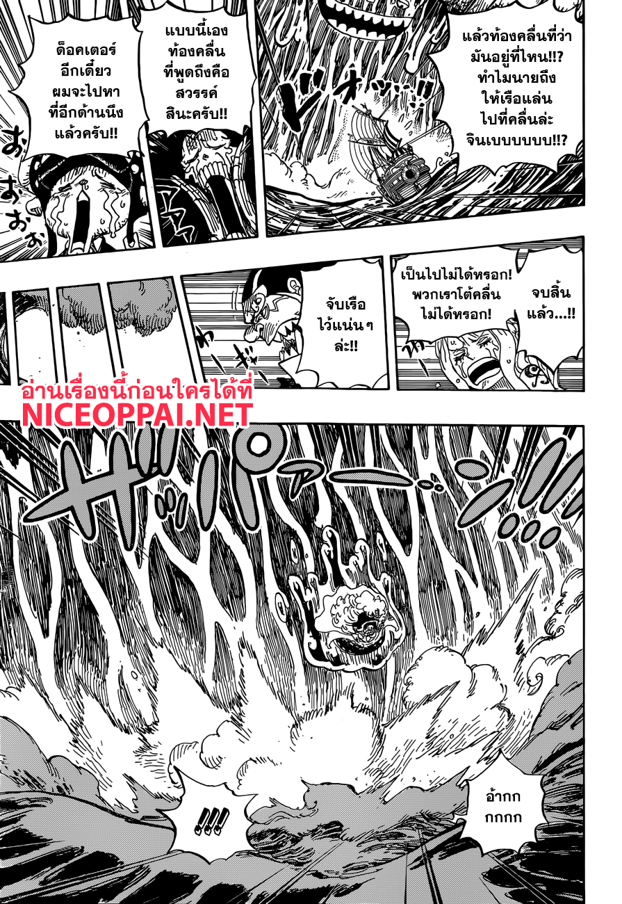 ONE PIECE page 5
