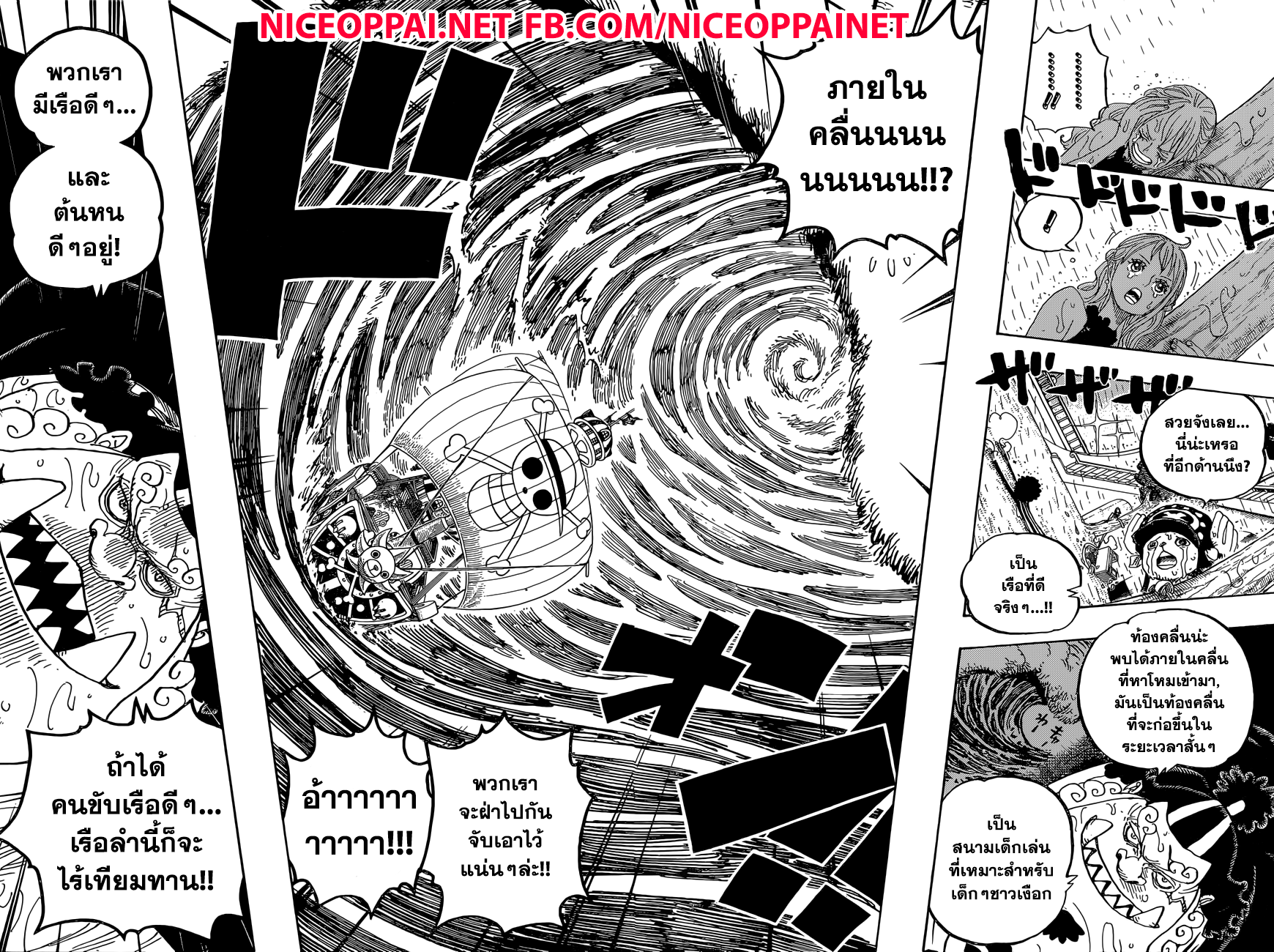 ONE PIECE page 6