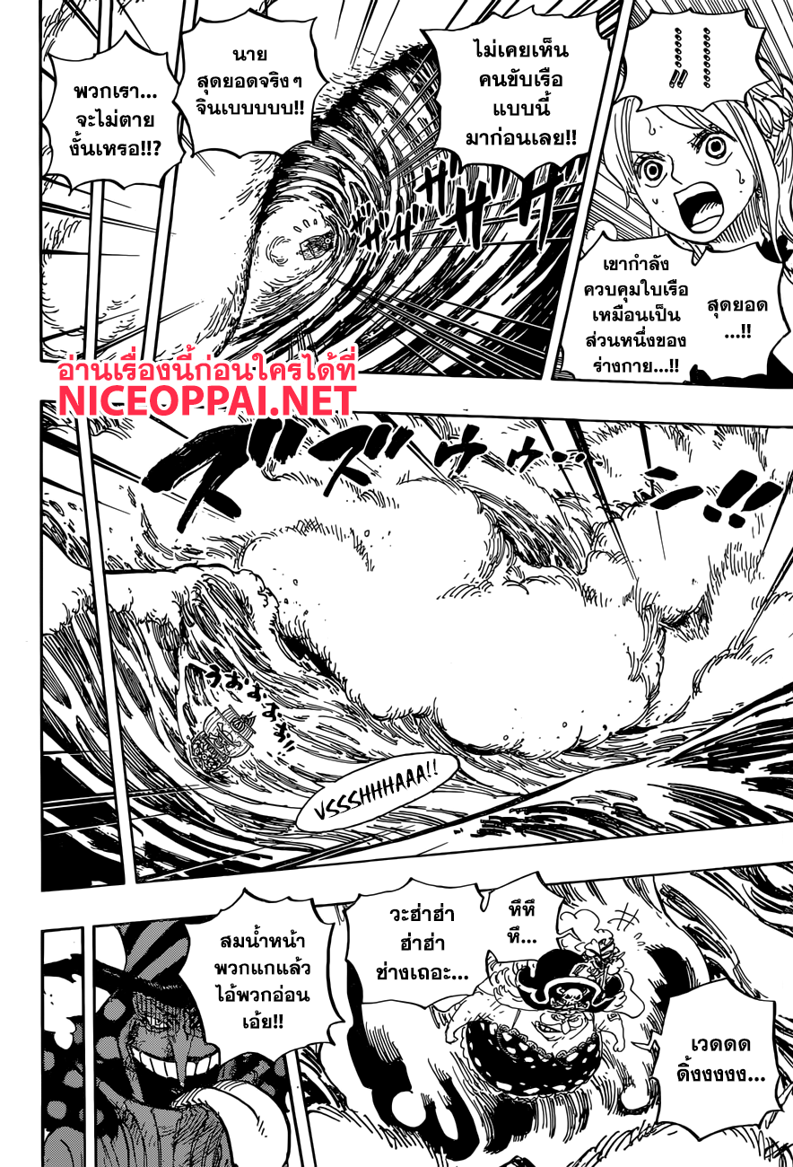 ONE PIECE page 7
