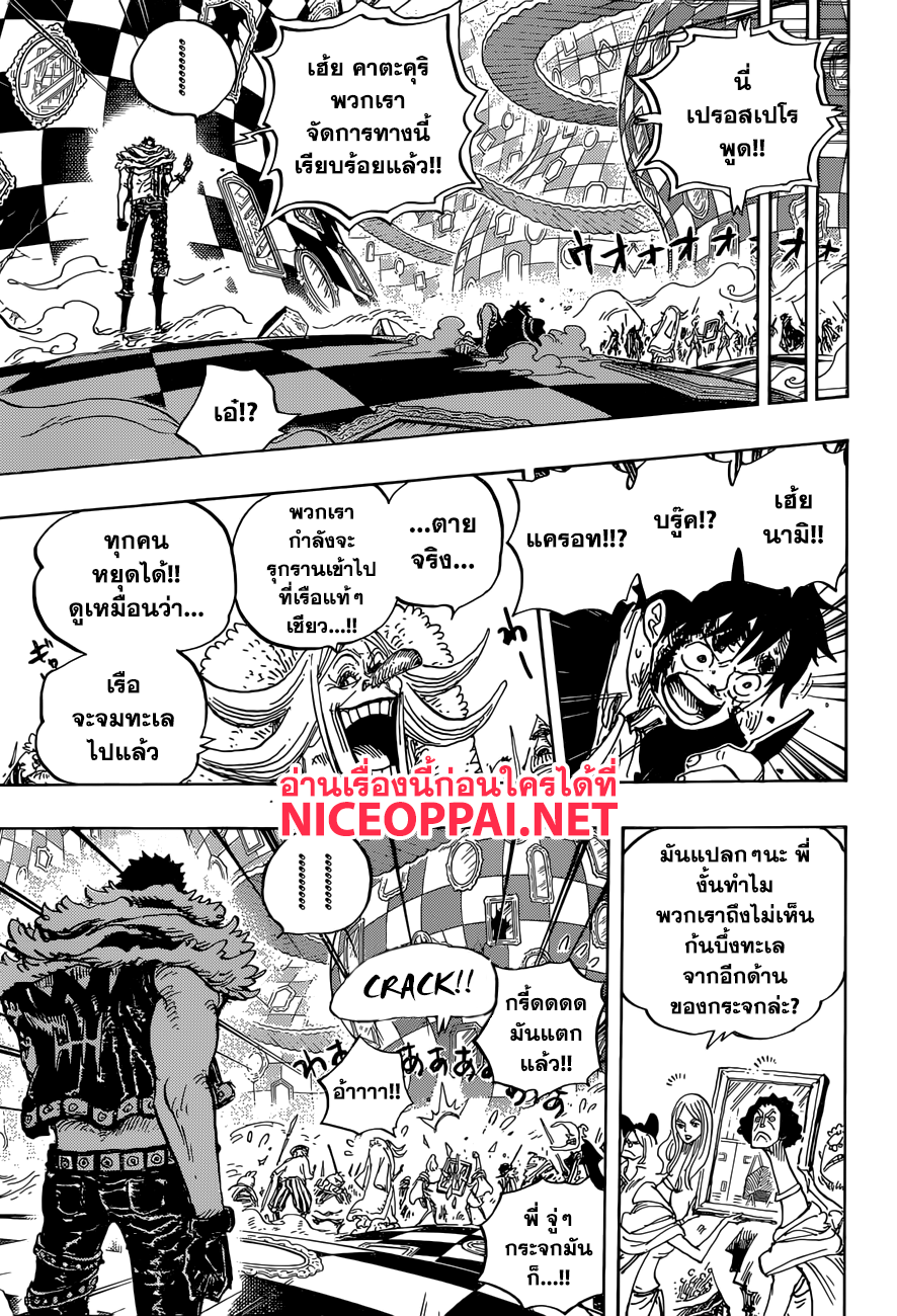 ONE PIECE page 8
